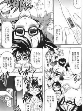 [神保ひとで] 純情淫汁_bokujyu032