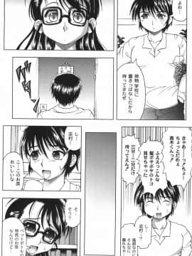[神保ひとで] 純情淫汁_bokujyu033
