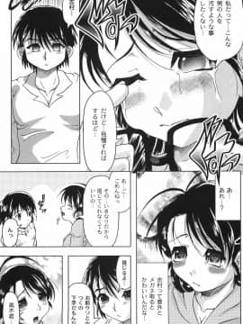 [神保ひとで] 純情淫汁_bokujyu036