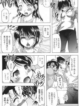 [神保ひとで] 純情淫汁_bokujyu038