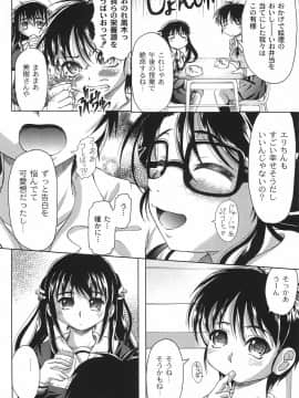 [神保ひとで] 純情淫汁_bokujyu053