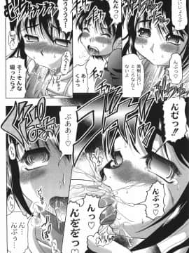 [神保ひとで] 純情淫汁_bokujyu063
