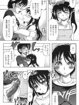 [神保ひとで] 純情淫汁_bokujyu064