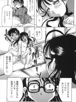 [神保ひとで] 純情淫汁_bokujyu072