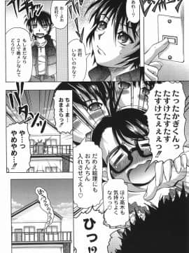 [神保ひとで] 純情淫汁_bokujyu073
