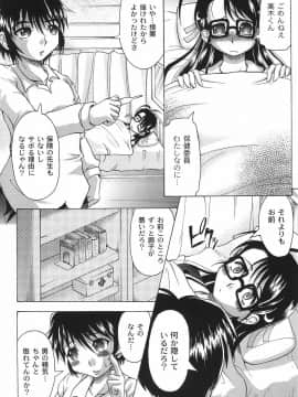 [神保ひとで] 純情淫汁_bokujyu075