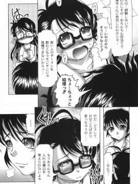 [神保ひとで] 純情淫汁_bokujyu078