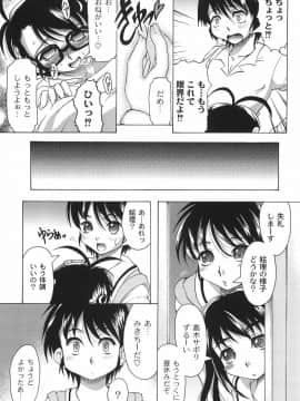 [神保ひとで] 純情淫汁_bokujyu088