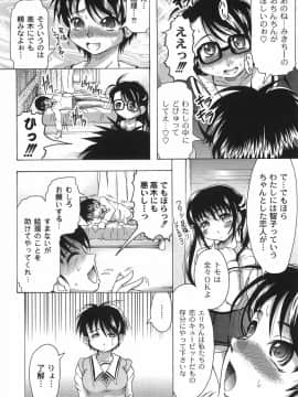 [神保ひとで] 純情淫汁_bokujyu089