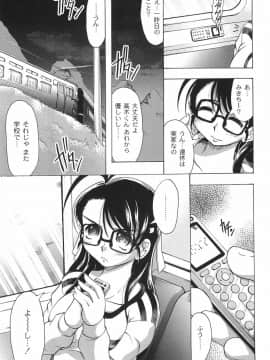 [神保ひとで] 純情淫汁_bokujyu096