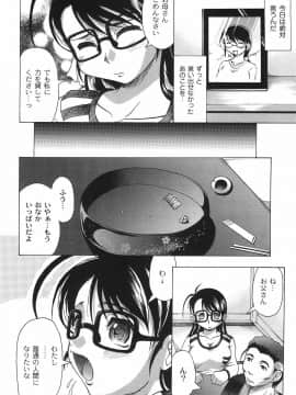 [神保ひとで] 純情淫汁_bokujyu101