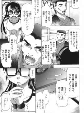 [神保ひとで] 純情淫汁_bokujyu102