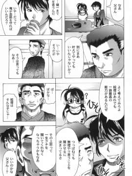 [神保ひとで] 純情淫汁_bokujyu104
