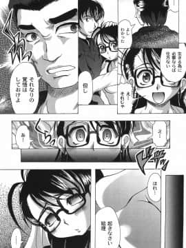 [神保ひとで] 純情淫汁_bokujyu105