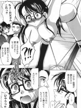[神保ひとで] 純情淫汁_bokujyu106