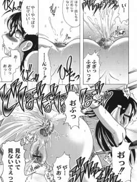 [神保ひとで] 純情淫汁_bokujyu110