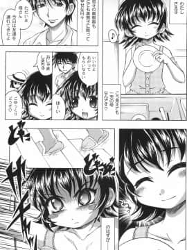[神保ひとで] 純情淫汁_bokujyu120