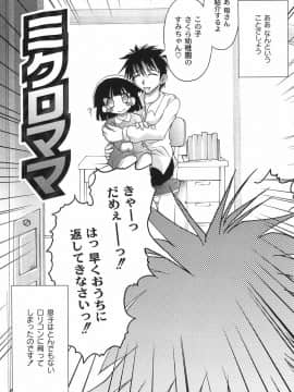 [神保ひとで] 純情淫汁_bokujyu121