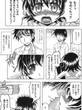 [神保ひとで] 純情淫汁_bokujyu122