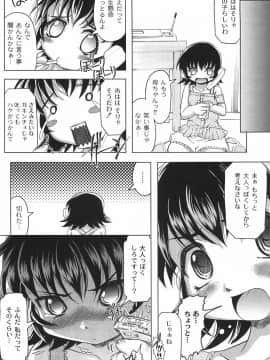 [神保ひとで] 純情淫汁_bokujyu123