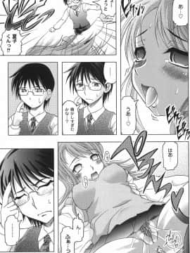 [神保ひとで] 純情淫汁_bokujyu144