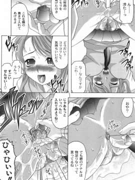 [神保ひとで] 純情淫汁_bokujyu149