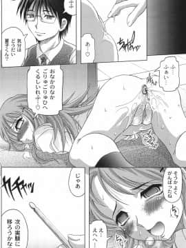 [神保ひとで] 純情淫汁_bokujyu151