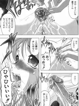 [神保ひとで] 純情淫汁_bokujyu156