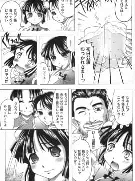 [神保ひとで] 純情淫汁_bokujyu164