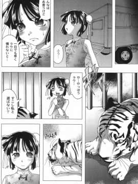 [神保ひとで] 純情淫汁_bokujyu165