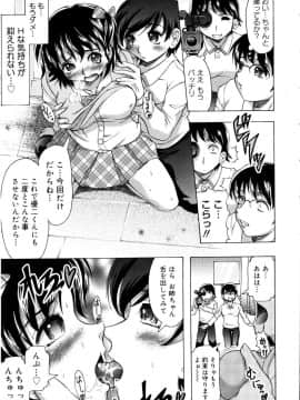 [神保ひとで] ちちペタ母娘丼_020