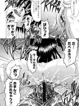 [神保ひとで] ちちペタ母娘丼_029
