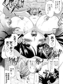 [神保ひとで] ちちペタ母娘丼_049