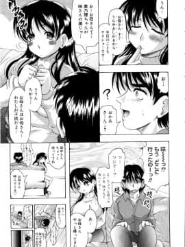 [神保ひとで] ちちペタ母娘丼_054