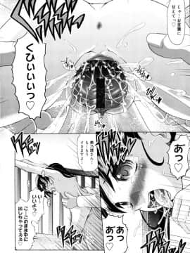 [神保ひとで] ちちペタ母娘丼_077