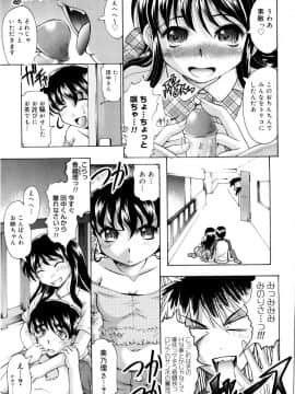 [神保ひとで] ちちペタ母娘丼_084