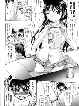 [神保ひとで] ちちペタ母娘丼_085
