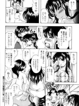 [神保ひとで] ちちペタ母娘丼_103