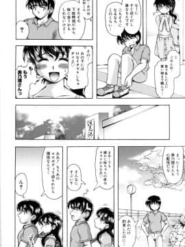 [神保ひとで] ちちペタ母娘丼_107