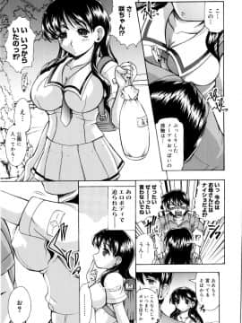 [神保ひとで] ちちペタ母娘丼_108