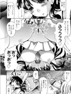 [神保ひとで] ちちペタ母娘丼_115