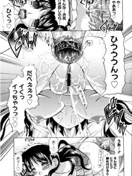 [神保ひとで] ちちペタ母娘丼_120