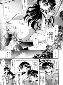 [神保ひとで] ちちペタ母娘丼_126