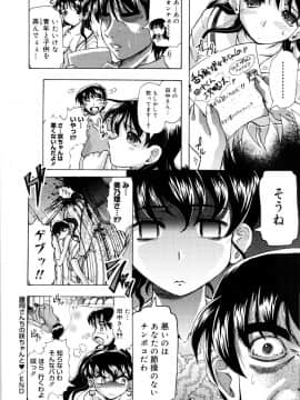 [神保ひとで] ちちペタ母娘丼_127