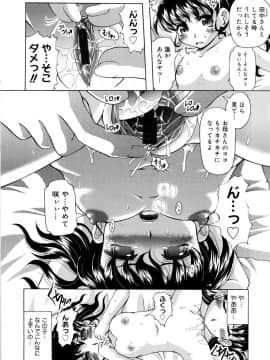 [神保ひとで] ちちペタ母娘丼_133