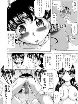 [神保ひとで] ちちペタ母娘丼_143