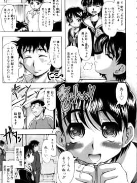 [神保ひとで] ちちペタ母娘丼_154