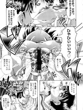 [神保ひとで] ちちペタ母娘丼_160