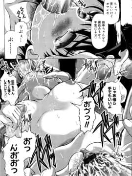 [神保ひとで] ちちペタ母娘丼_164