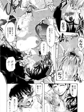 [神保ひとで] ちちペタ母娘丼_165